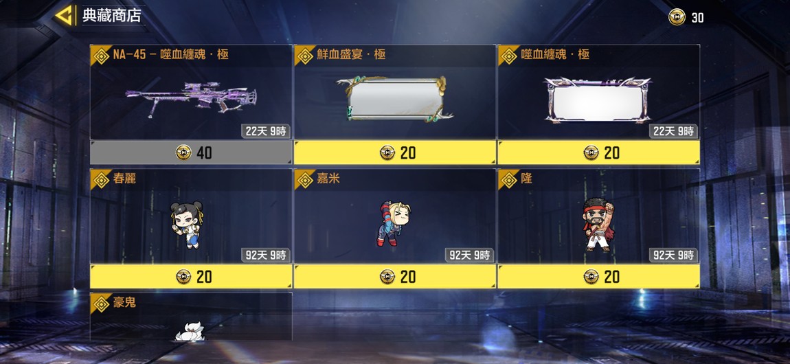 21紅14滿79橘 大都有升 典藏幣還有30 純臉整組 內附一隻多稀世傳說-Garena 決勝時刻 Mobile