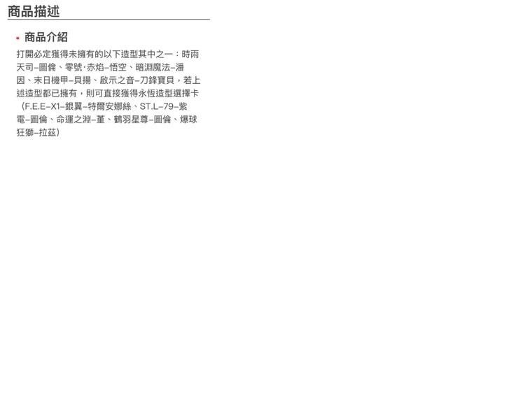 商品圖片