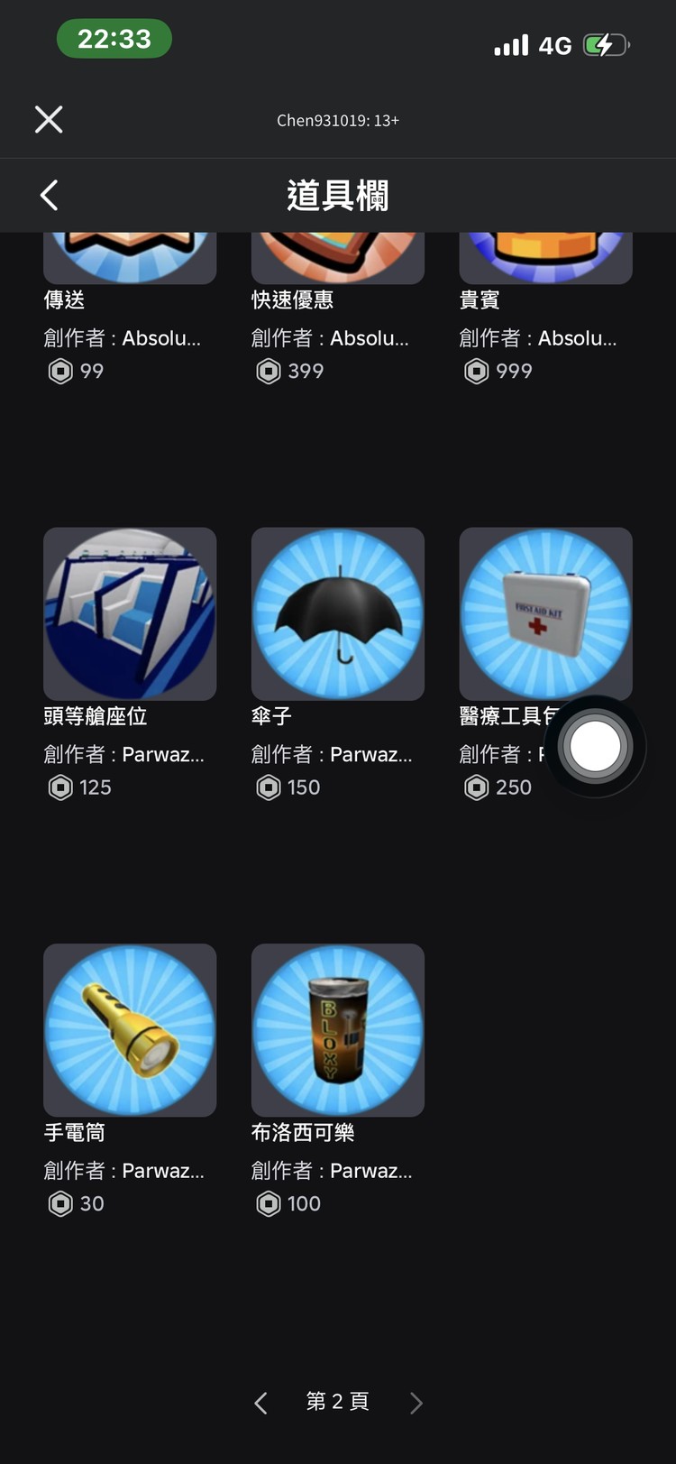 商品圖片