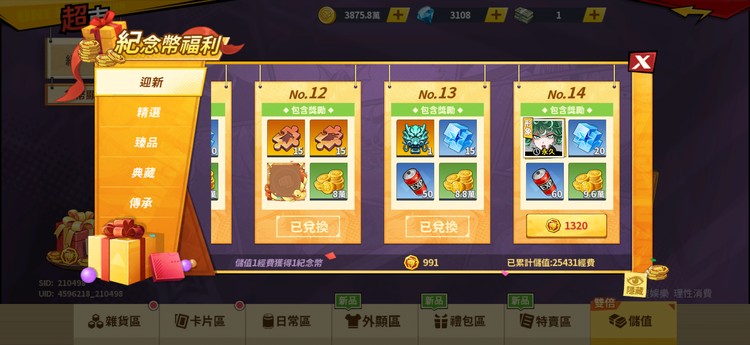 商品圖片