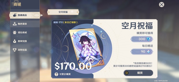 商品圖片