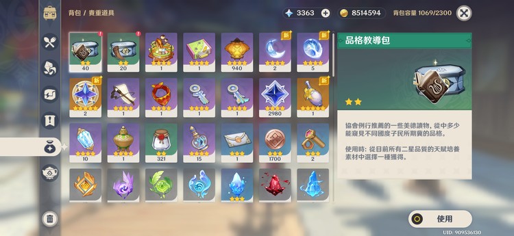 商品圖片