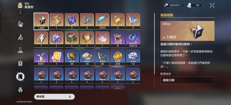 商品圖片