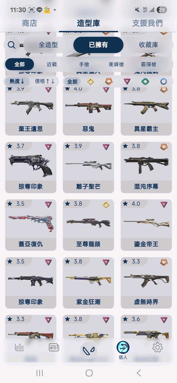 商品圖片