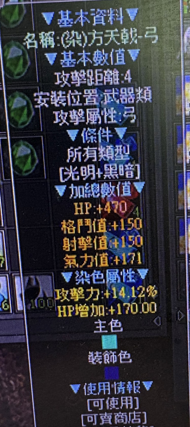 商品圖片