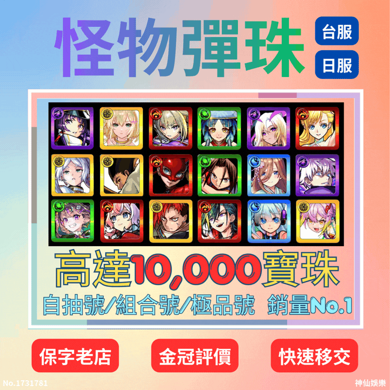 商品圖片