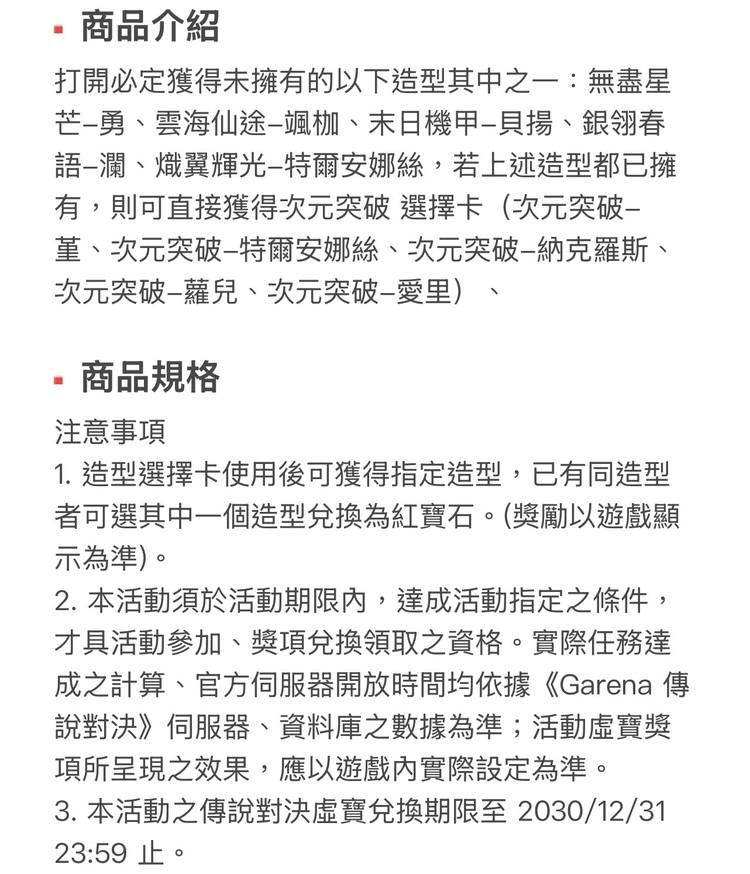 商品圖片