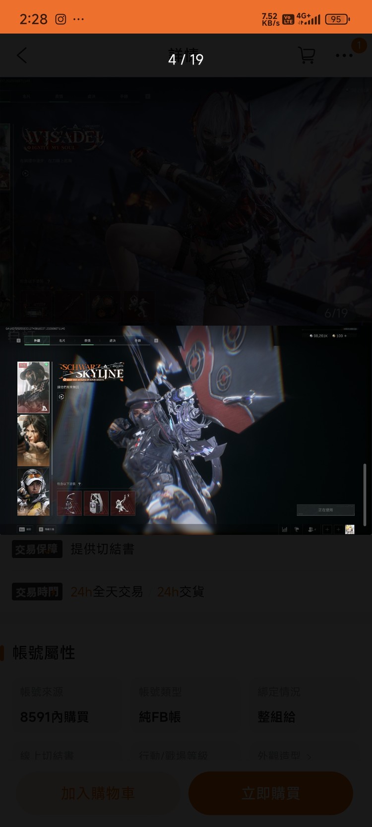 商品圖片