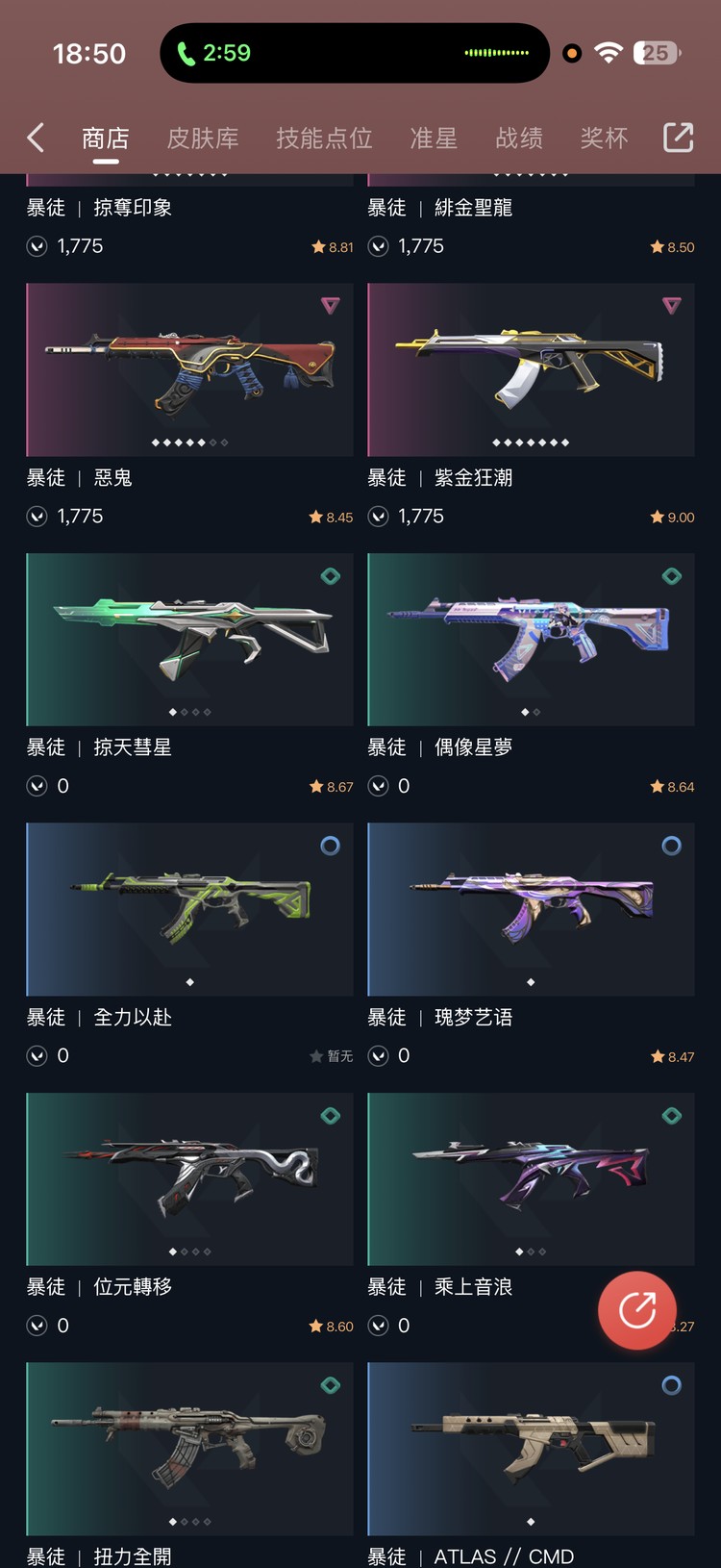 商品圖片