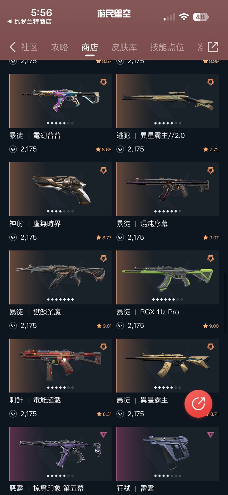 商品圖片
