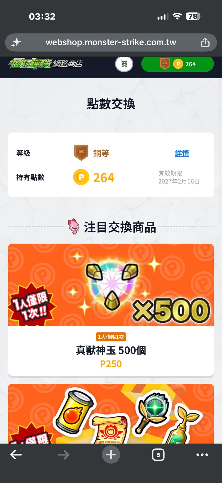 商品圖片