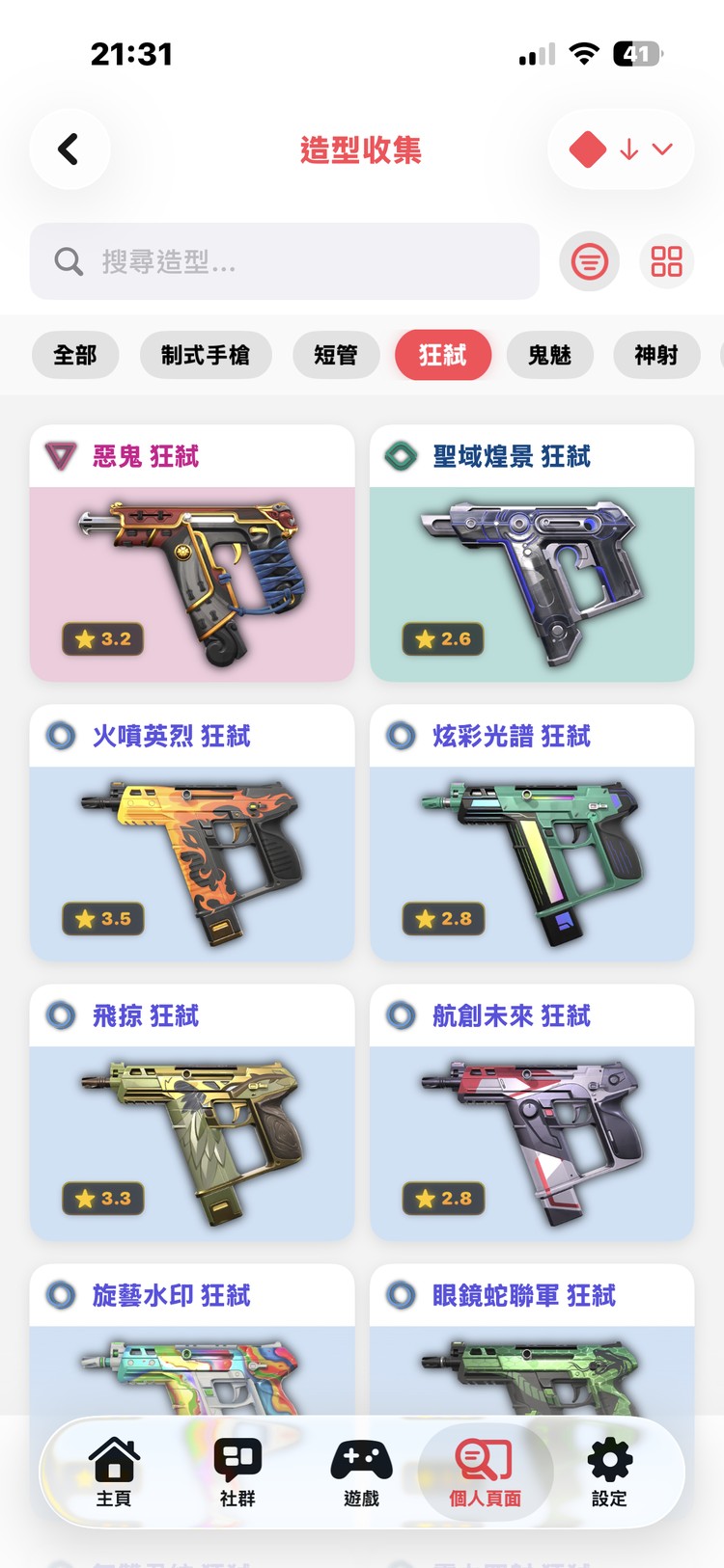 商品圖片