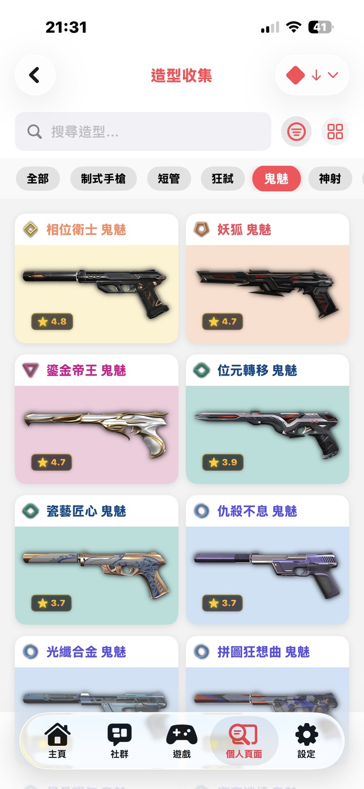 商品圖片