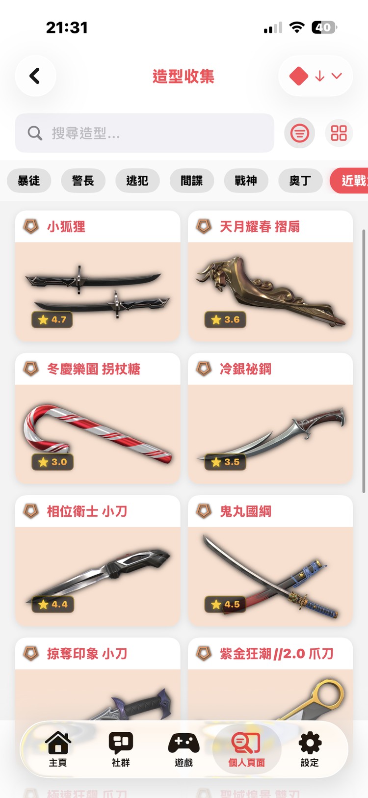 商品圖片