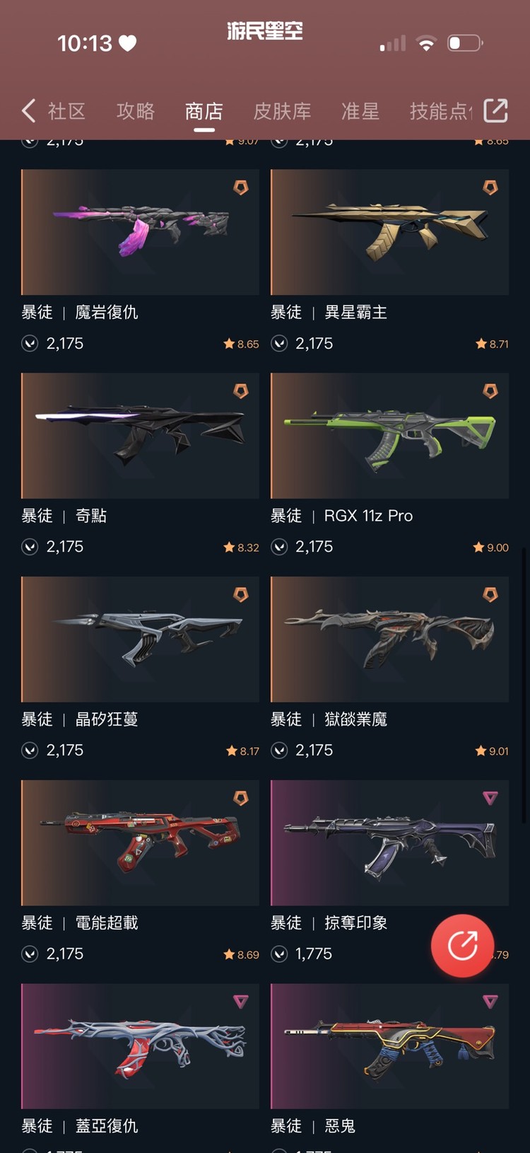 商品圖片