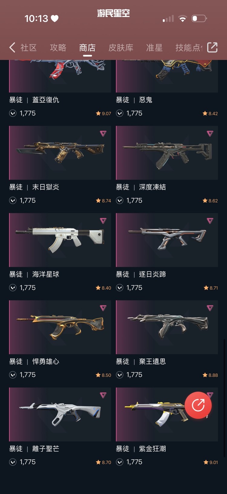 商品圖片