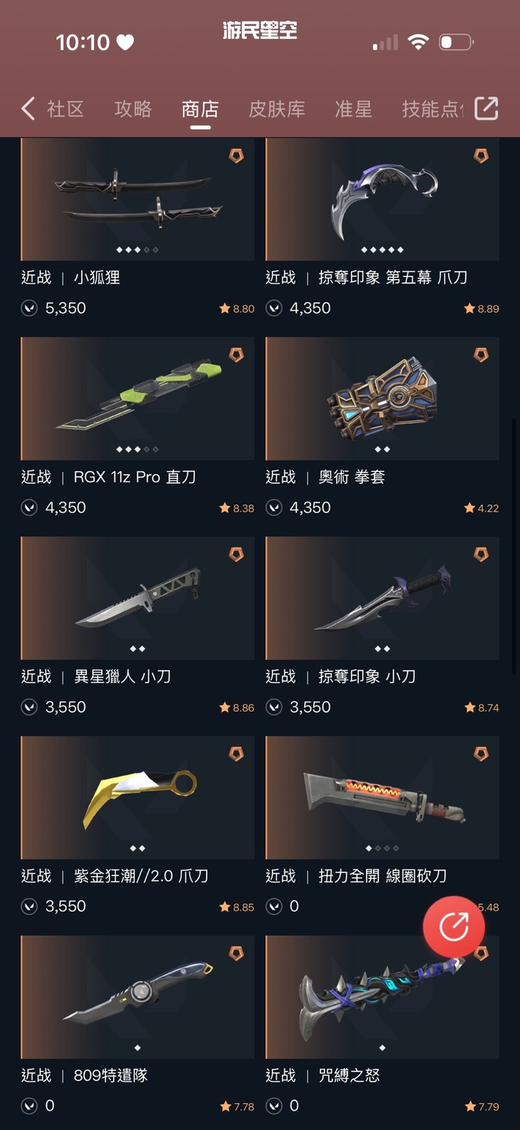 商品圖片