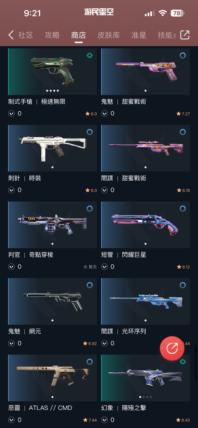 商品圖片