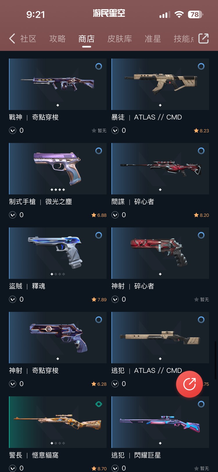 商品圖片