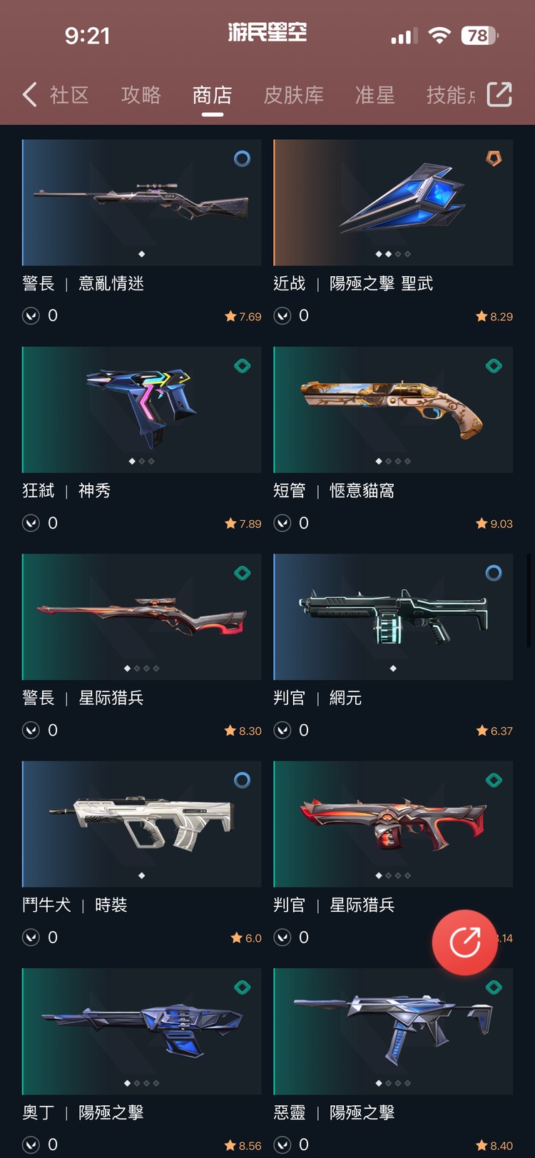 商品圖片