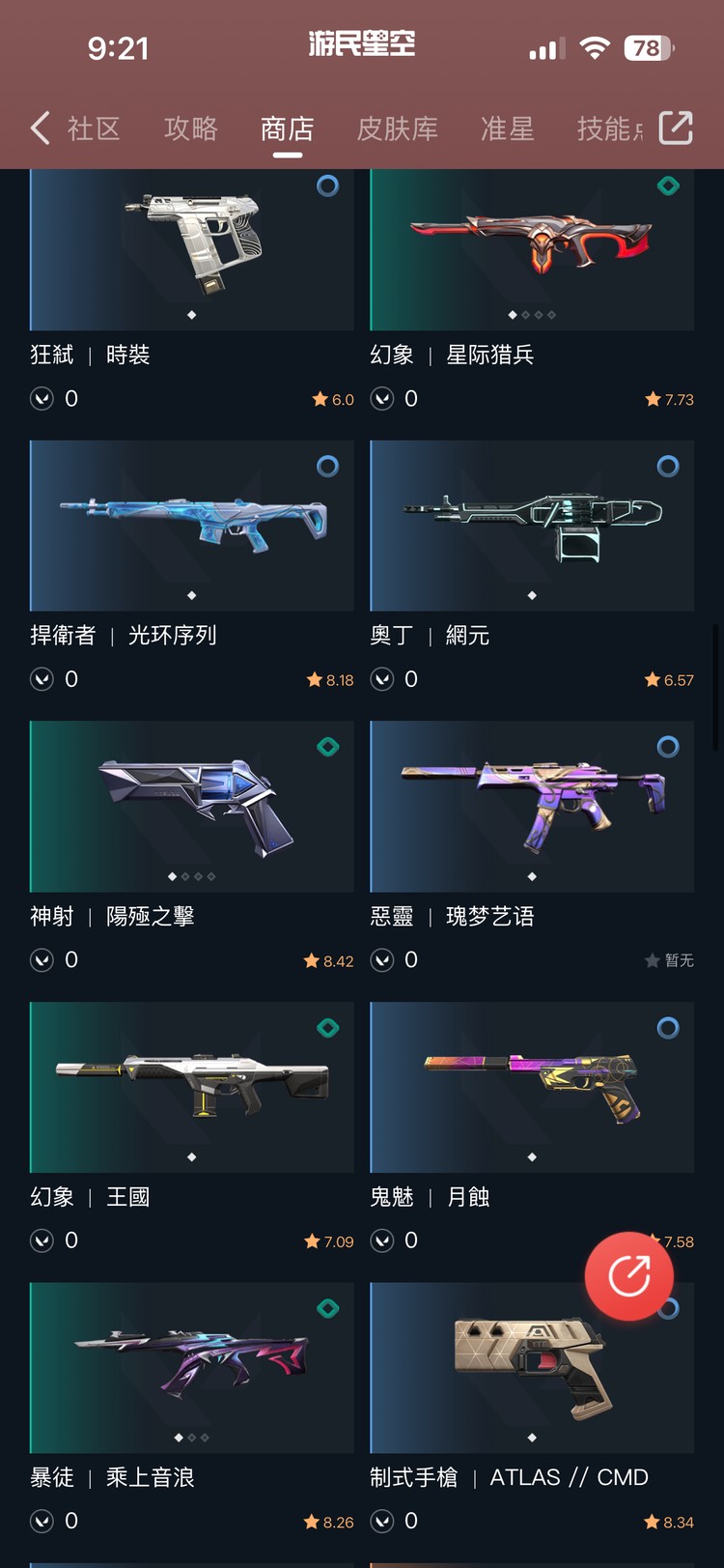 商品圖片