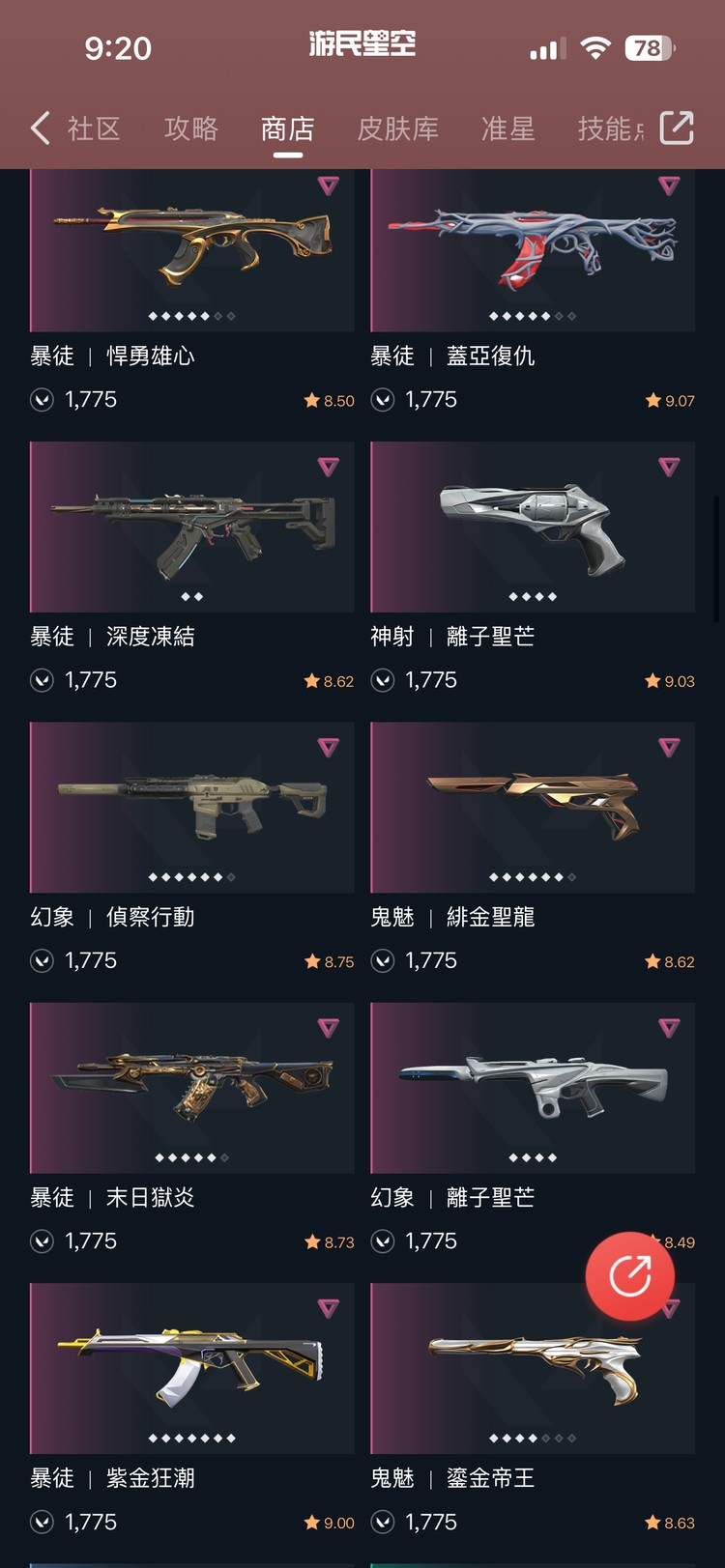 商品圖片