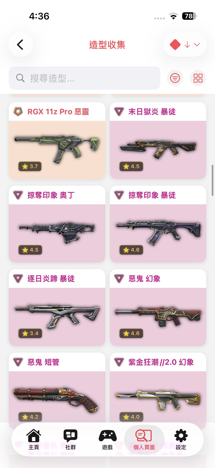 商品圖片
