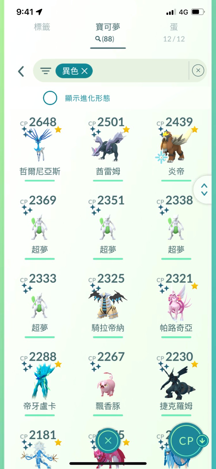 商品圖片