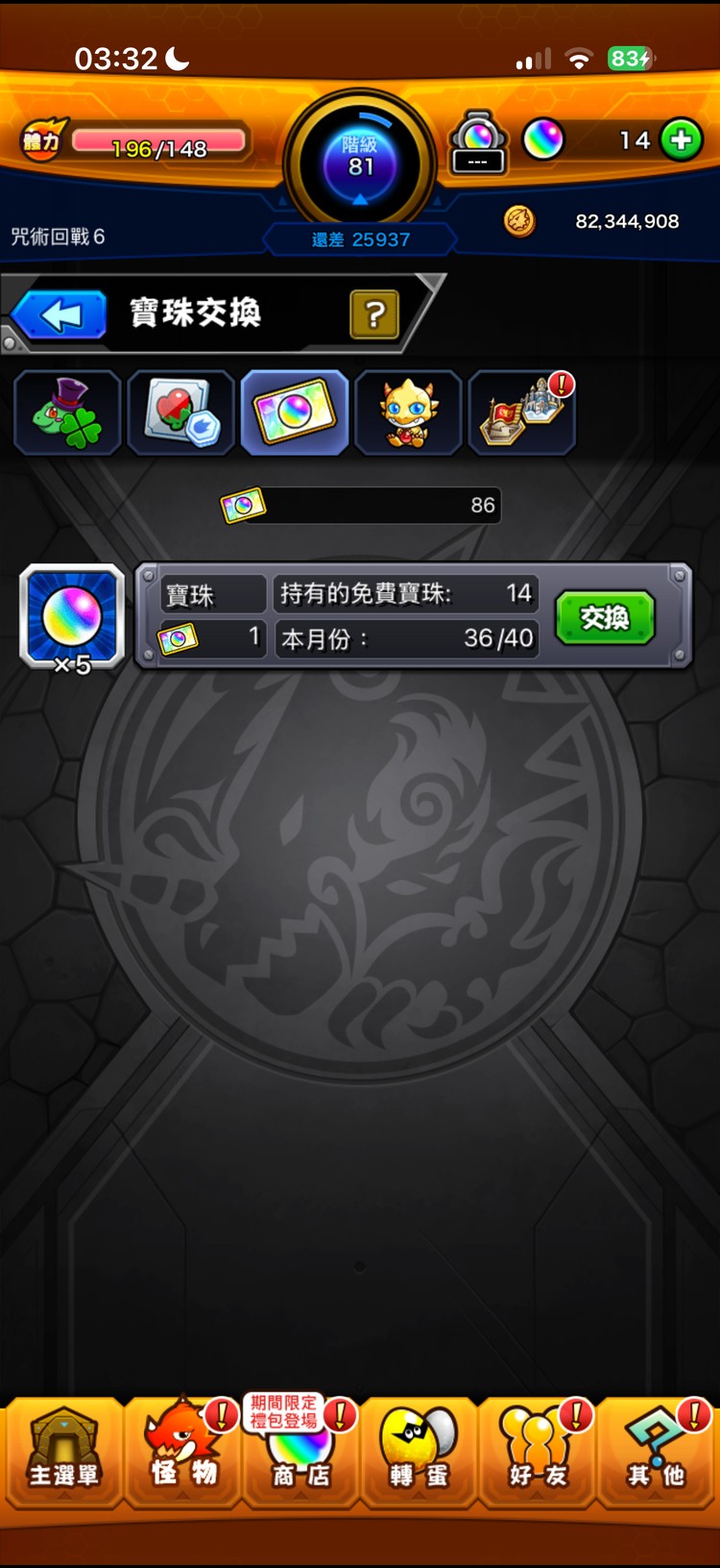 商品圖片
