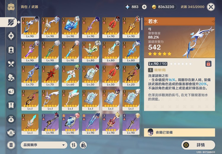 商品圖片
