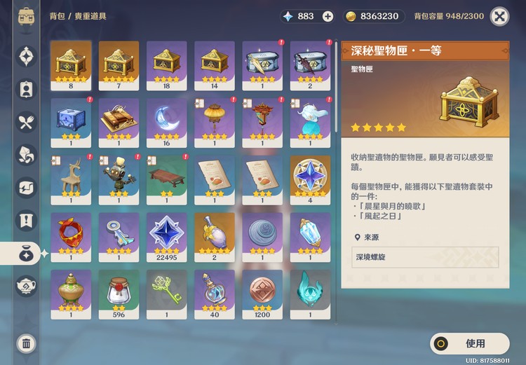 商品圖片