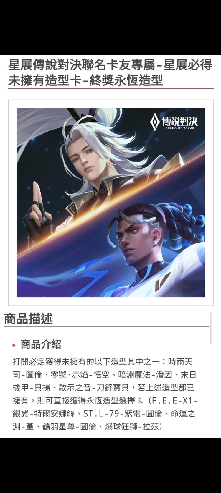 商品圖片