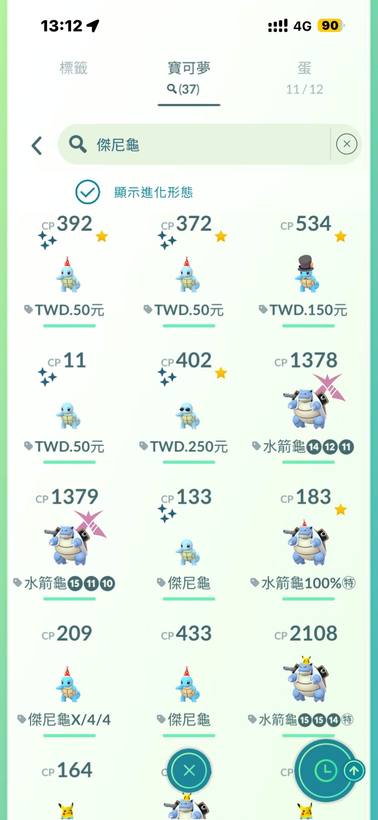 商品圖片
