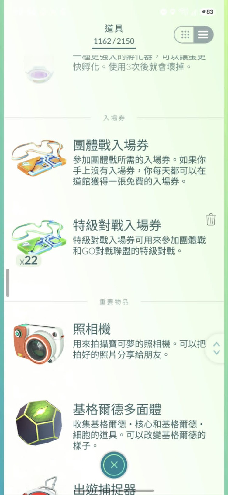 商品圖片