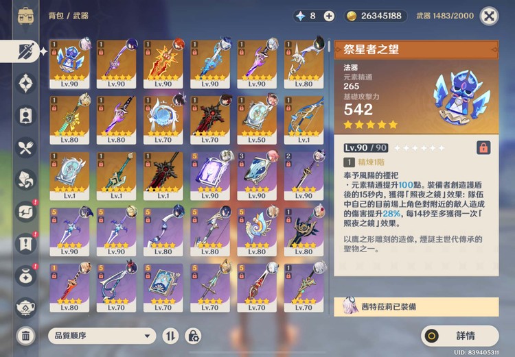 商品圖片