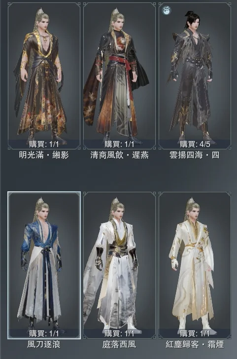 劍俠情緣3-8591寶物交易