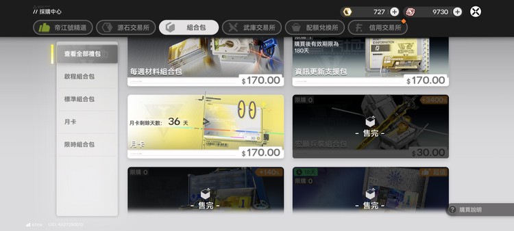 商品圖片