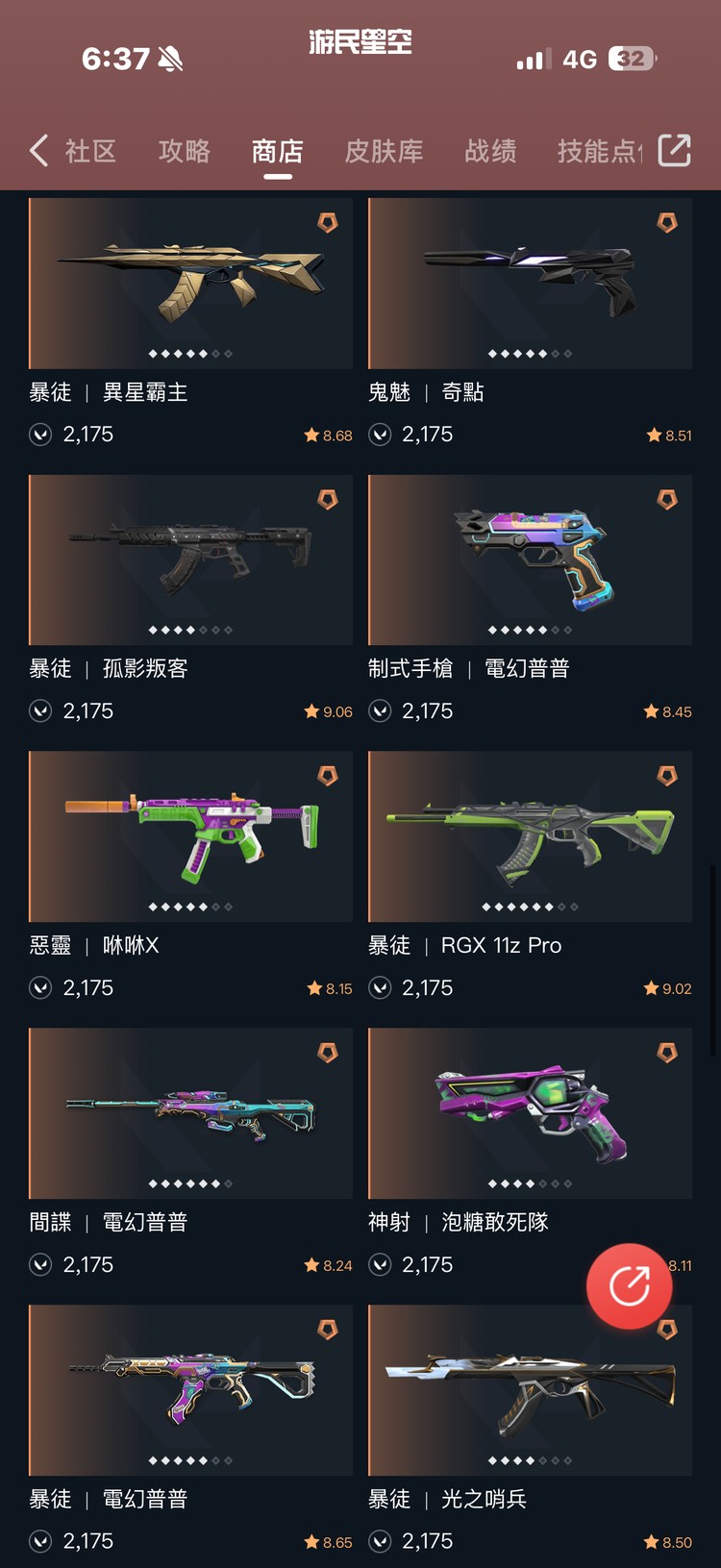 商品圖片