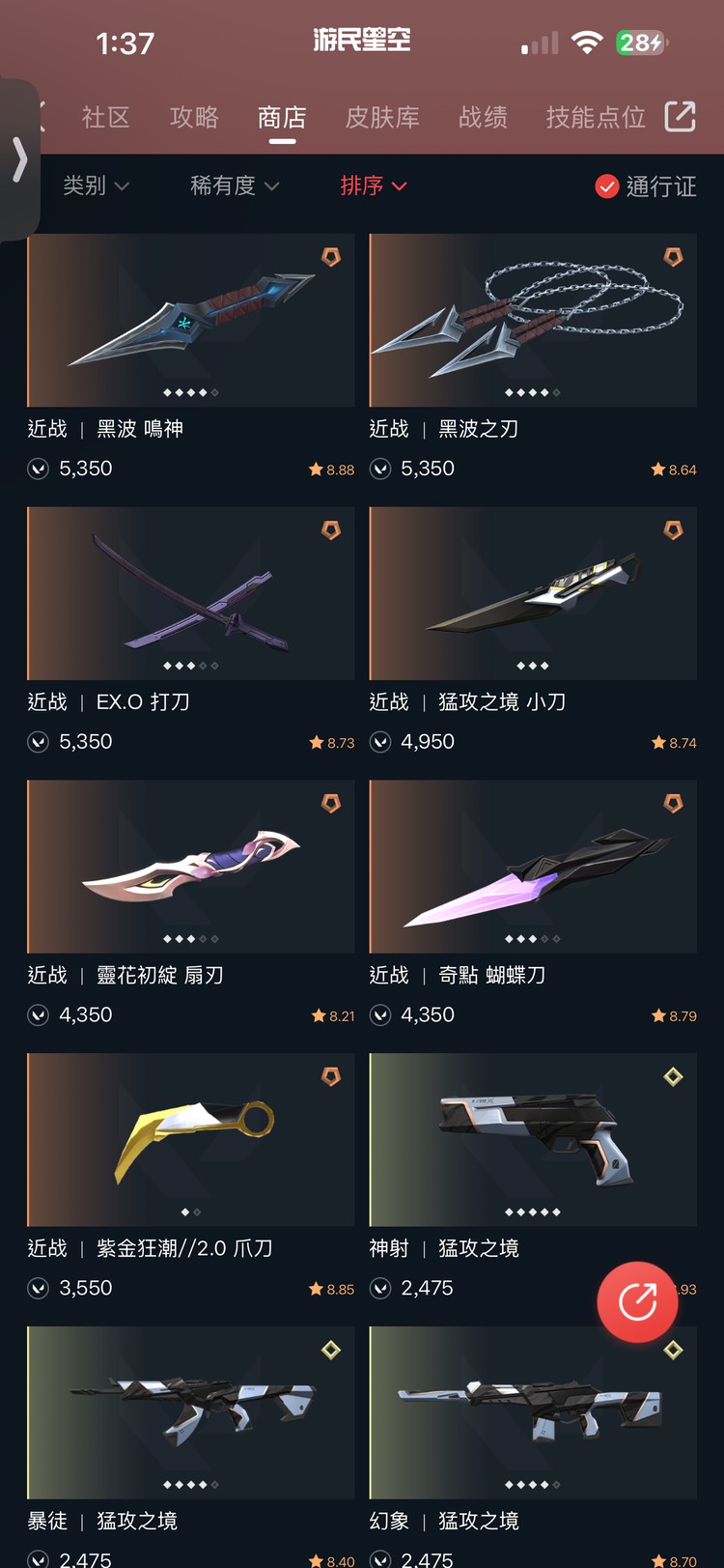 商品圖片