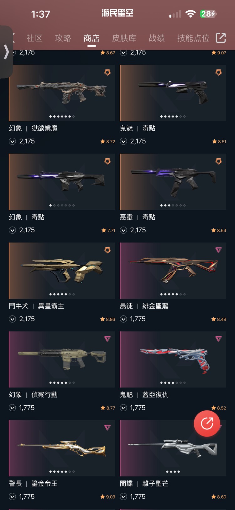 商品圖片