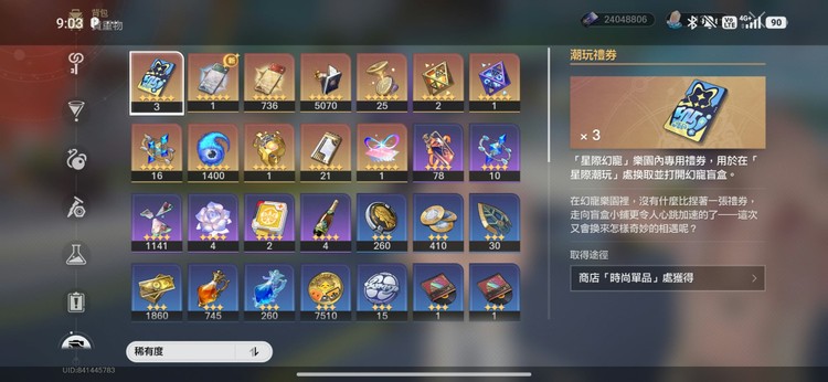 商品圖片