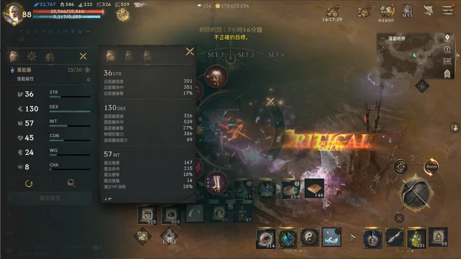 【妖精、88等、亞丁】舊服 要退坑了！差售價沒多少就賣囉 雙金妖精-8591寶物交易