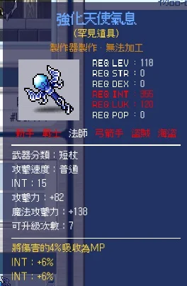 玩樂宇宙：楓之谷-8591寶物交易
