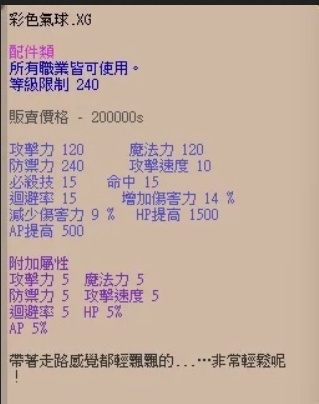 [大輪獎]超稀有 彩色氣球XG 頂屬 大官-希望戀曲