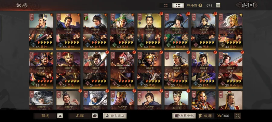 急售雙月卡”下季可帶3武將體驗”回歸帳號，秒收直接算你2500（先談再說）-8591寶物交易